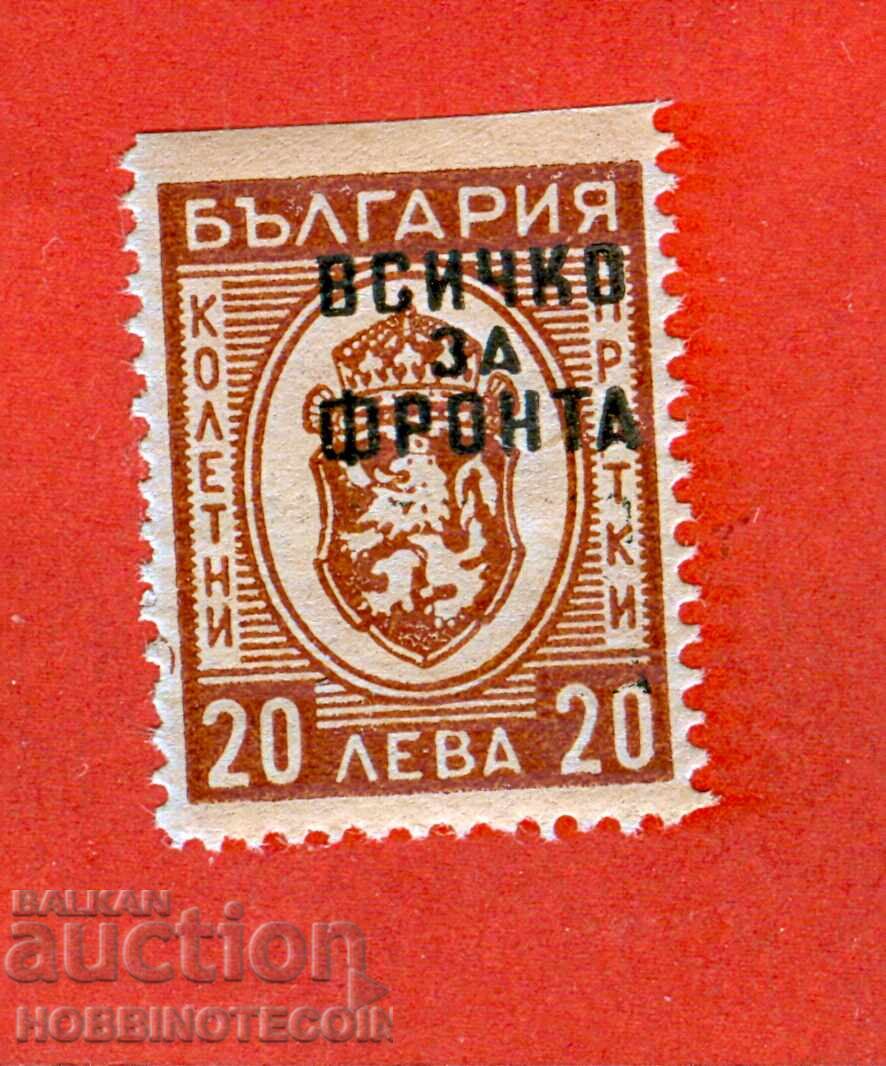 ΒΟΥΛΓΑΡΙΑ ΟΛΑ ΓΙΑ ΤΟ ΜΕΤΩΠΟ 20 Λεβά ΜΗ ΟΔΟΝΤΩΤΗ ΑΠΟ ΠΑΝΩ ΚΟΥΡΙΟΖ ΒΟΥΛΓΑΡΙΑ ΟΛΑ ΓΙΑ ΤΟ ΜΕΤΩΠΟ 20 Λεβά ΜΗ ΟΔΟΝΤΩΤΗ ΑΠΟ ΠΑΝΩ ΚΟΥΡΙΟΖ