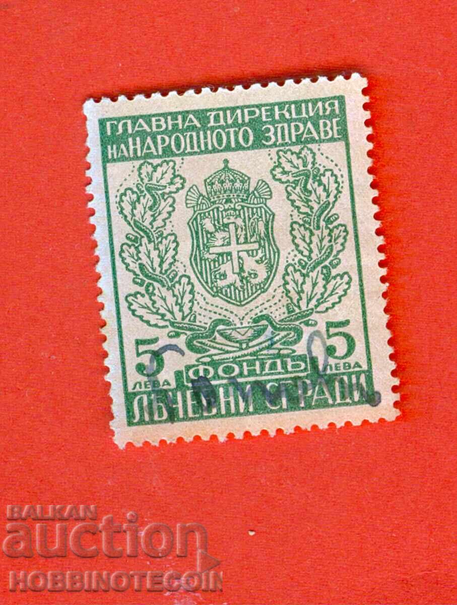 BULGARIA MARKA TREATMENT BUILDING FUND 5 BGN MIN POMEGRANATE HEALTH