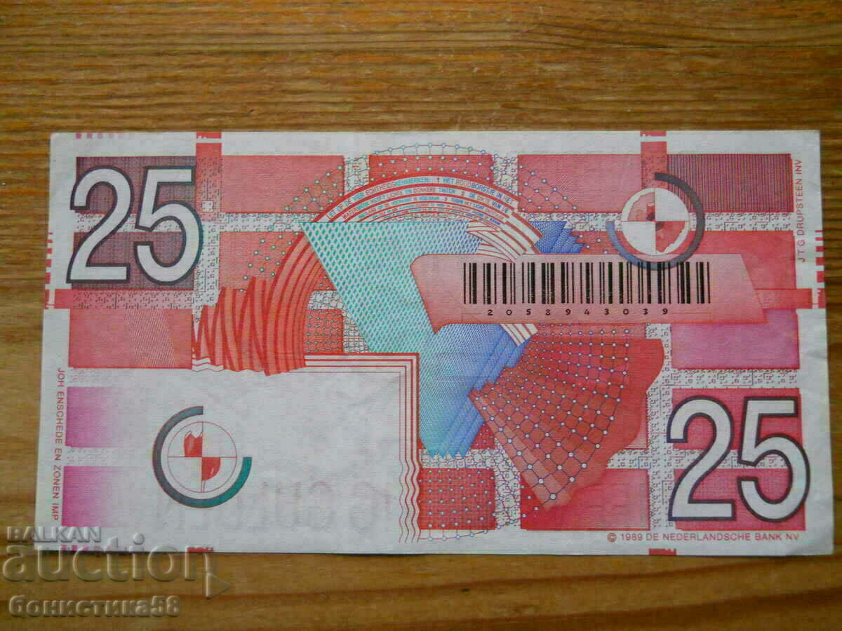25 guilders 1989 - Netherlands ( UNC ) with price 35.00 BGN | € 17.90