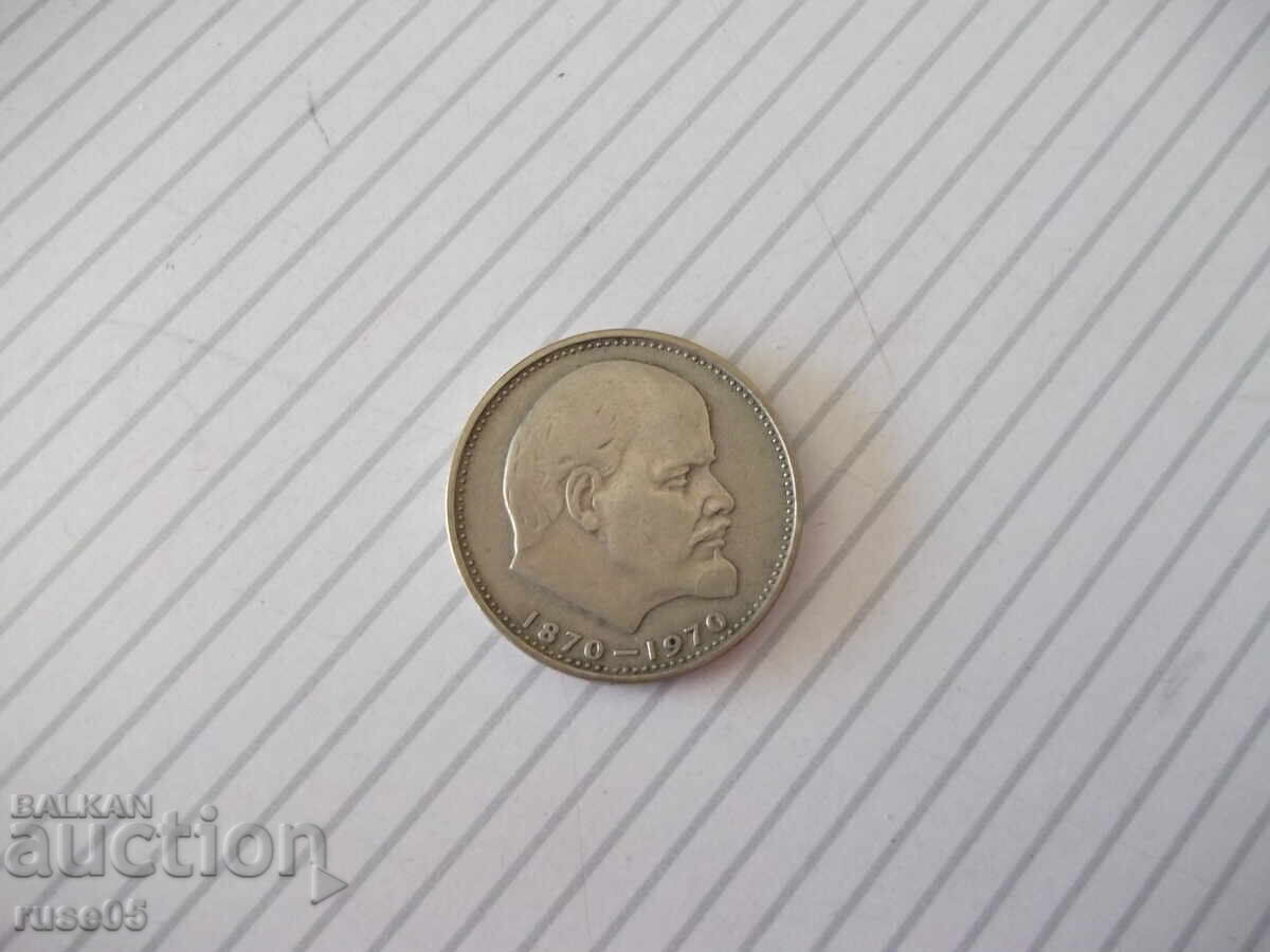 Livrarea Moneda "Un rublu - 1970 «Lenin 1870-1970»" Livrarea Moneda "Un rublu - 1970 «Lenin 1870-1970»"