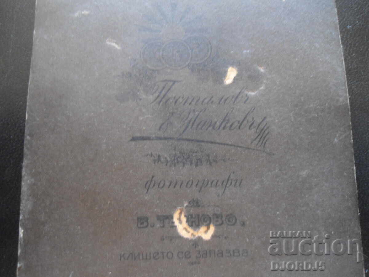 Доставка на Стара снимка, картон, Фото В. Търново Доставка на Стара снимка, картон, Фото В. Търново