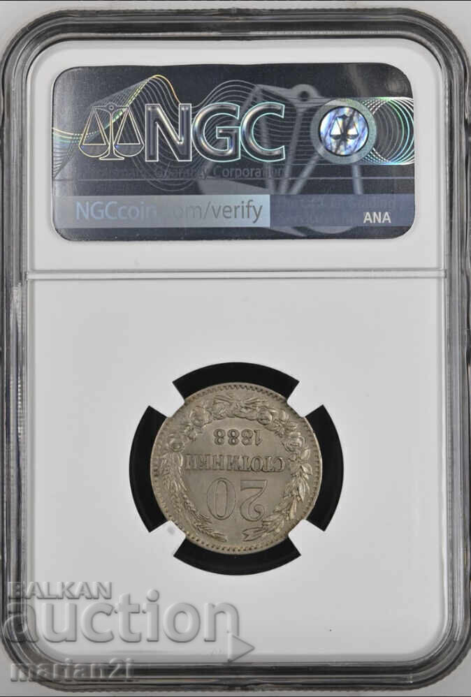 20 Stotinki 1888 MS63 with price 2899.00 BGN | € 1482.24