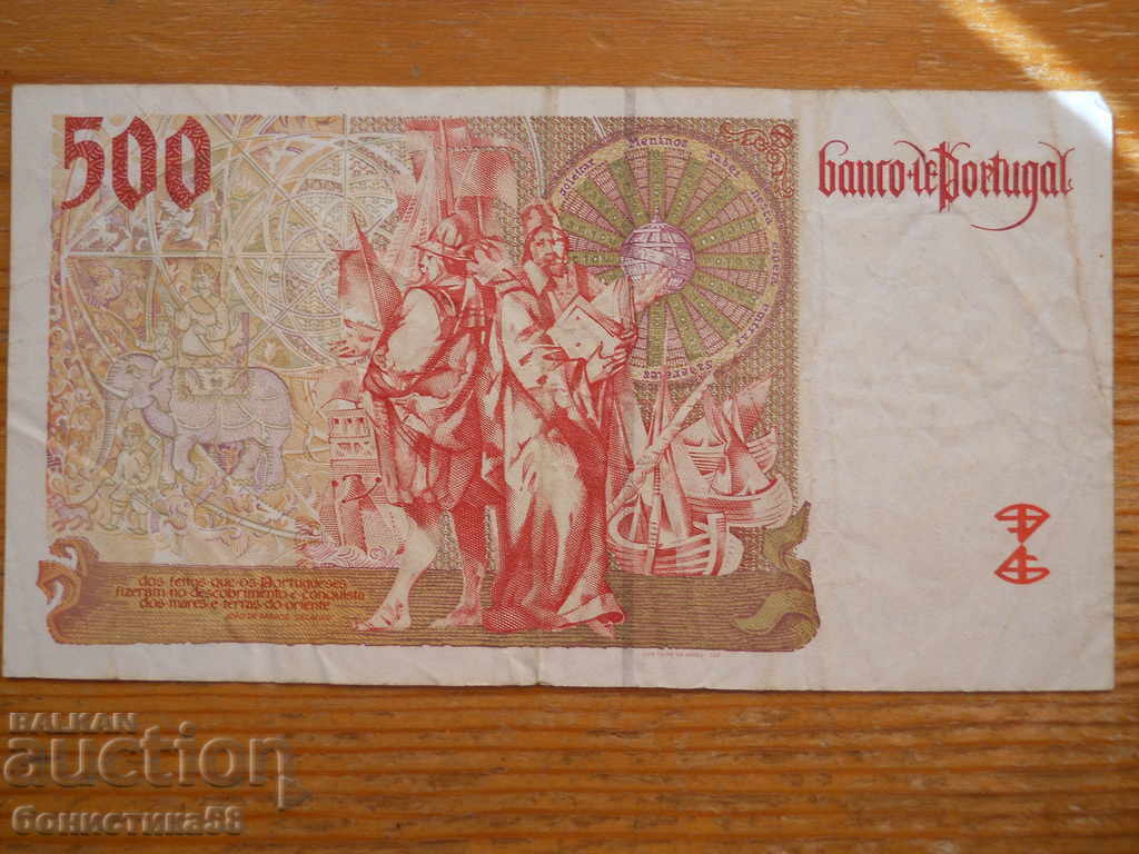 500 escudos 1997 - Portugal ( F ) with price 20.00 BGN | € 10.23 500 escudos 1997 - Portugal ( F ) with price 20.00 BGN | € 10.23