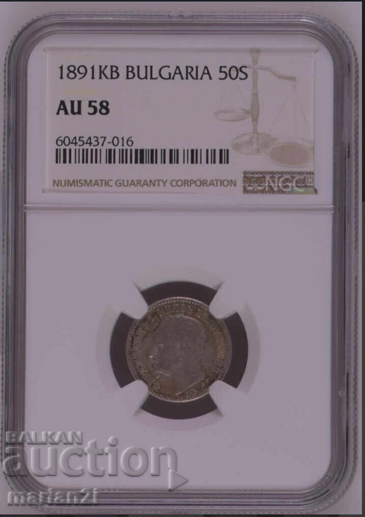 50 Cents 1891 AU58
