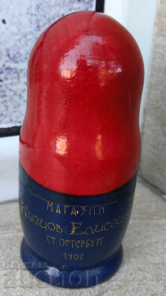 ΜΕΓΑΛΗ ΧΕΙΡΟΓΡΑΦΗ ΡΩΣΙΚΗ ΜΑΤΡΙΟΣΚΑ με τιμή 20.00 BGN | € 10.23