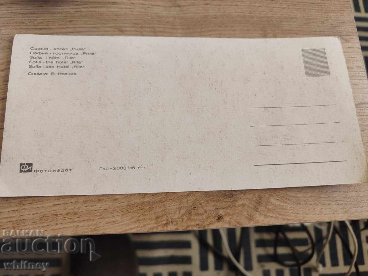 Sofia 4 cu preț 2.99 BGN | € 1.53 Sofia 4 cu preț 2.99 BGN | € 1.53