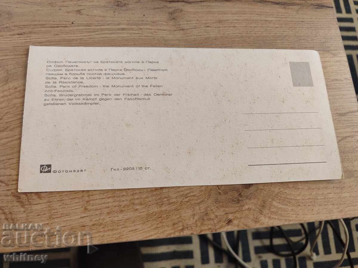 София 5 с цена 2.99 лв. | € 1.53 София 5 с цена 2.99 лв. | € 1.53