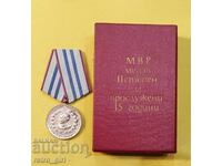 Μετάλλιο Υπουργείου Εσωτερικών με σπάνιο κουτί