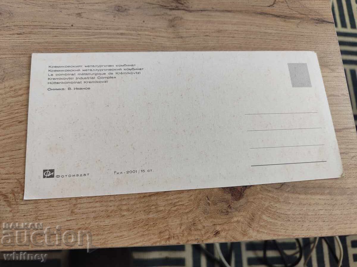 Κρεμικόβτσι με τιμή 2.99 BGN | € 1.53