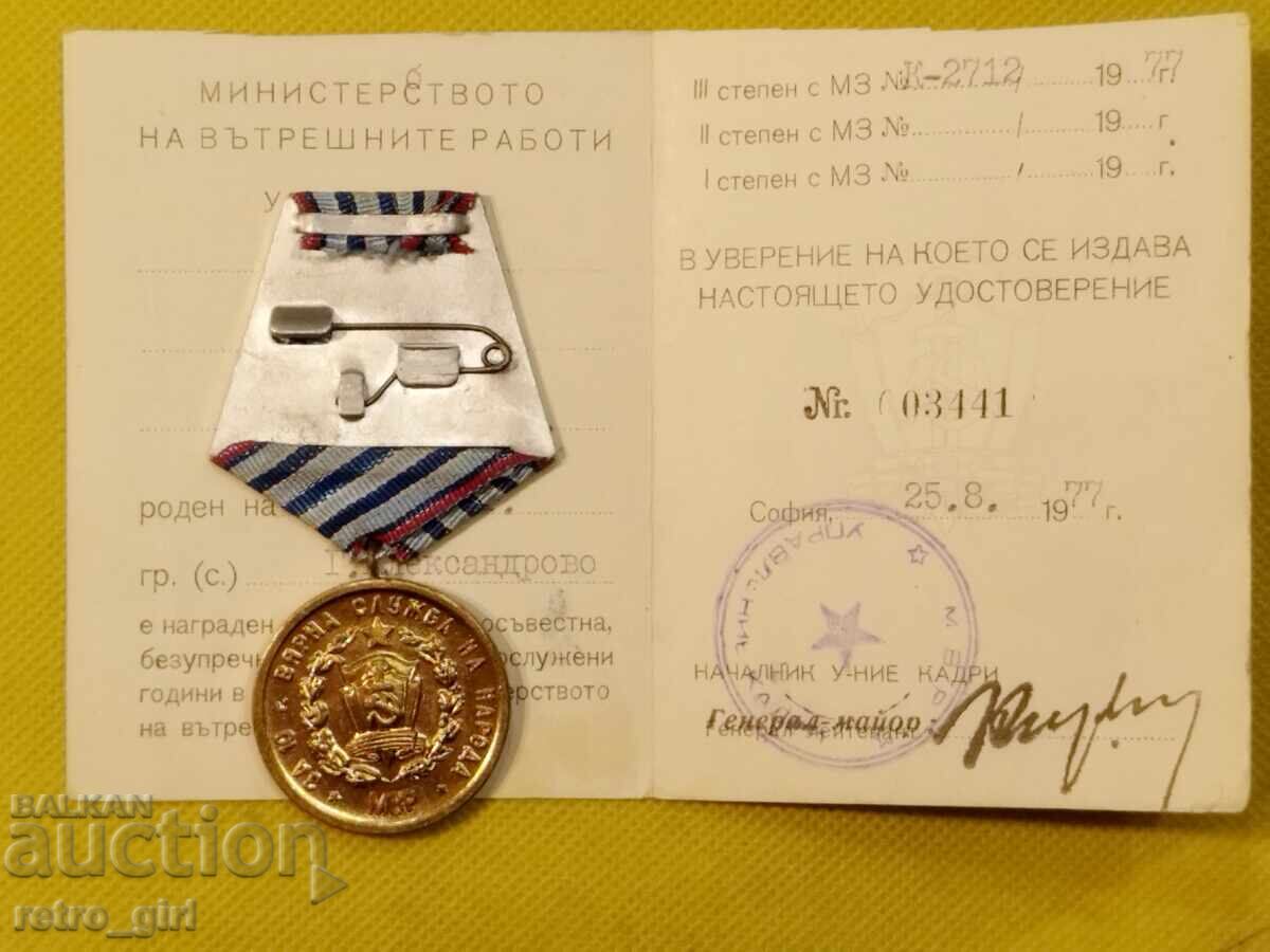 Δημοπρασία Μετάλλιο Υπουργείου Εσωτερικών με σπάνιο έγγραφο Δημοπρασία Μετάλλιο Υπουργείου Εσωτερικών με σπάνιο έγγραφο