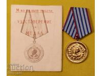 Μετάλλιο Υπουργείου Εσωτερικών με σπάνιο έγγραφο