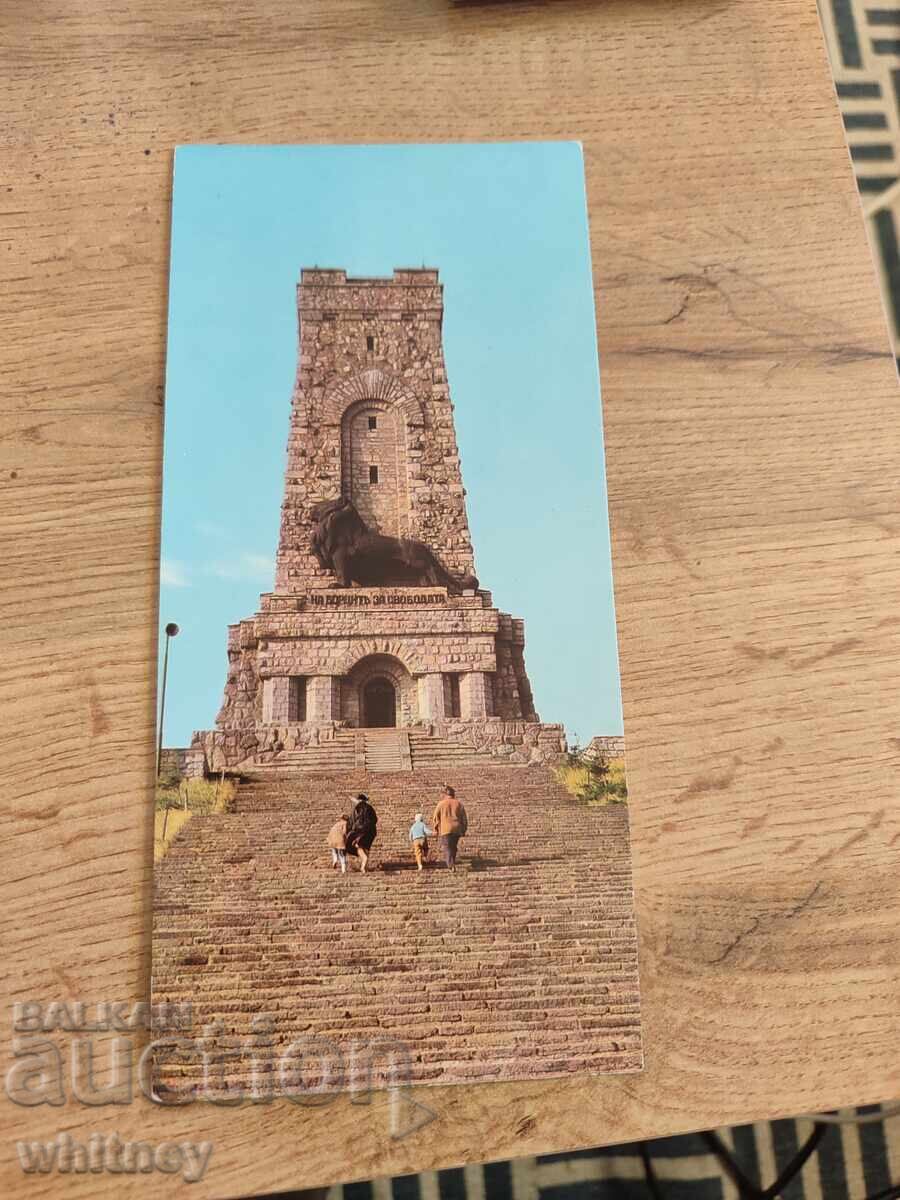 Шипка Шипка