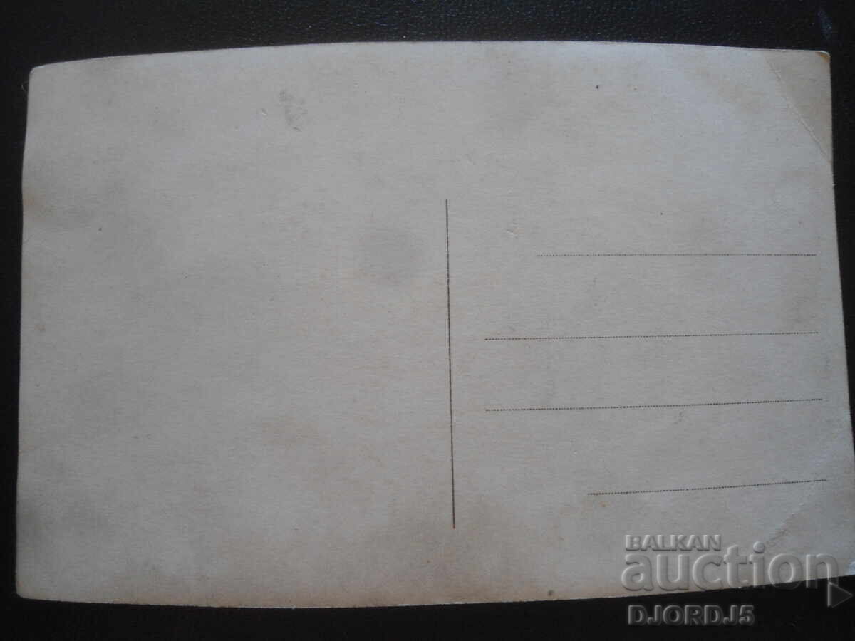 old photo with price 1.00 BGN | € 0.51