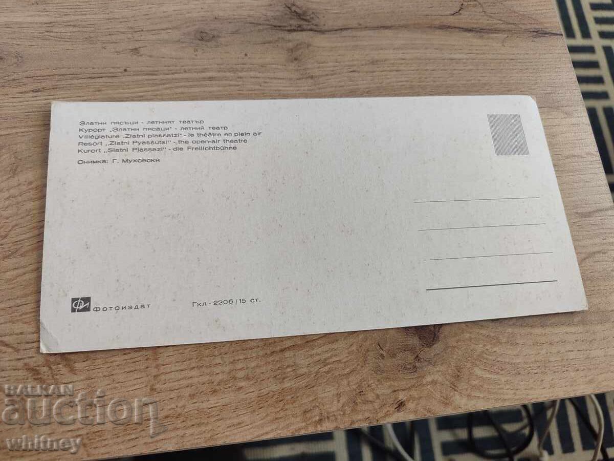 nisipuri de aur cu preț 2.99 BGN | € 1.53 nisipuri de aur cu preț 2.99 BGN | € 1.53