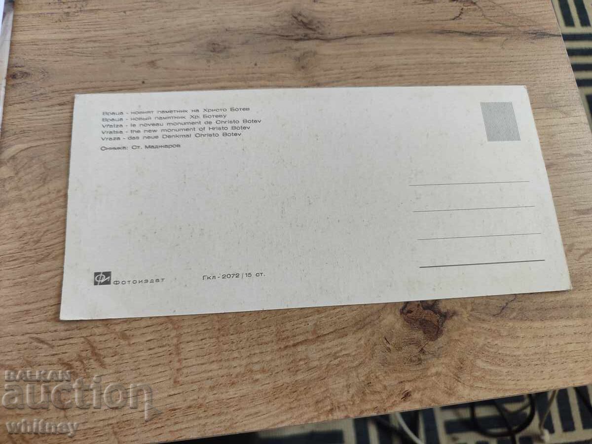 Враца с цена 2.99 лв. | € 1.53 Враца с цена 2.99 лв. | € 1.53