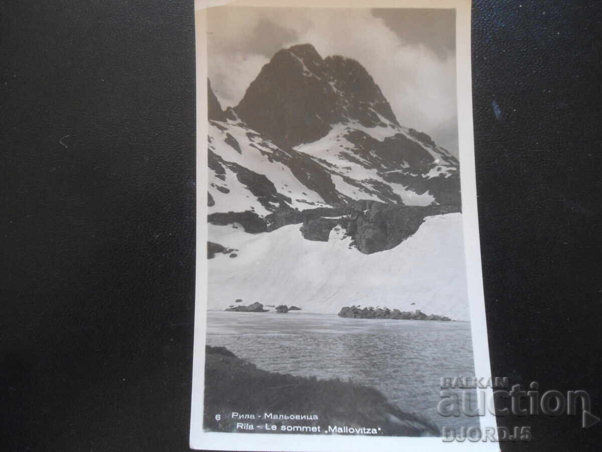 Παλιά φωτογραφία, Ρίλα - Μαλέβιτσα
