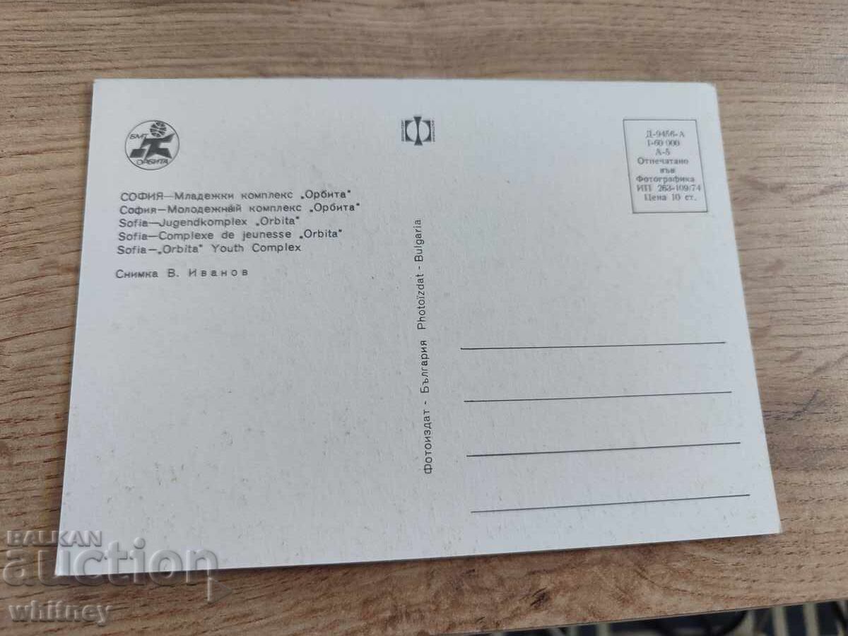 Sofia 7 with price 1.99 BGN | € 1.02 Sofia 7 with price 1.99 BGN | € 1.02