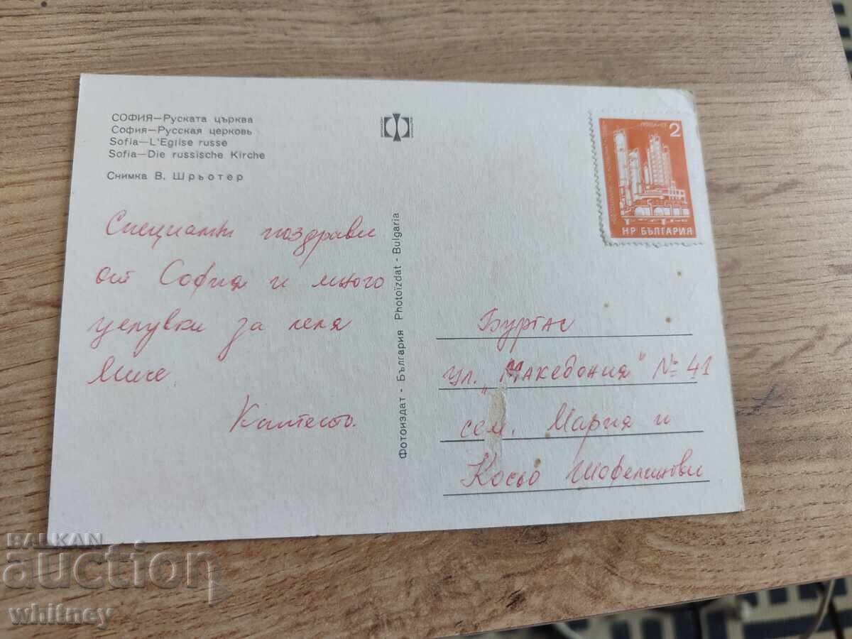 Sofia 8 with price 1.99 BGN | € 1.02 Sofia 8 with price 1.99 BGN | € 1.02