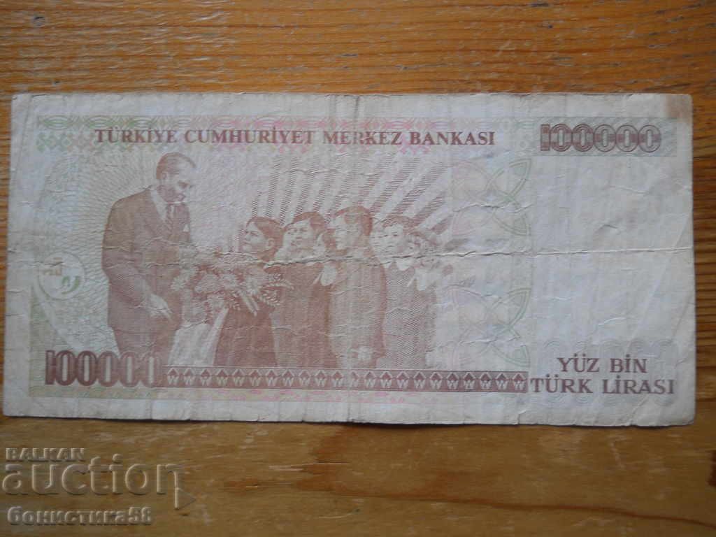 100000 Lira 1970 - Turkey ( VF ) with price 3.00 BGN | € 1.53