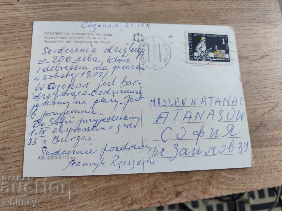 Sozopol 4 with price 1.99 BGN | € 1.02