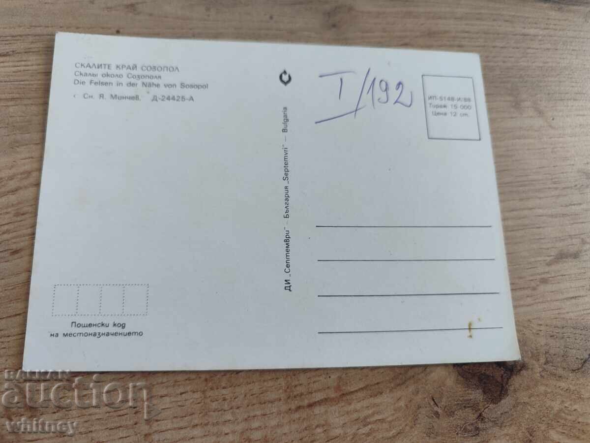 Σωζόπολη 8 με τιμή 1.99 BGN | € 1.02 Σωζόπολη 8 με τιμή 1.99 BGN | € 1.02