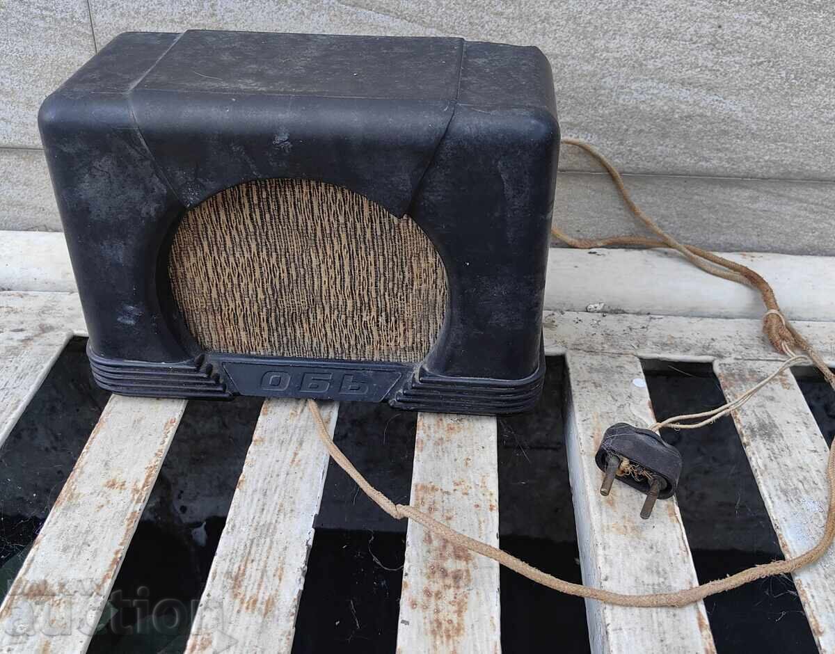 ΠΑΛΙΟ ΣΟΣΙΑΛΙΣΤΙΚΟ ΜΗ ΛΕΙΤΟΥΡΓΙΚΟ ΡΑΔΙΟΦΩΝΟ ΜΠΑΚΕΛΙΤΗ ΡΑΔΙΟΦΩΝΟ ΓΙΑ ΤΟ ΕΣΩΤΕΡΙΚΟ με τιμή 45.00 BGN | € 23.01