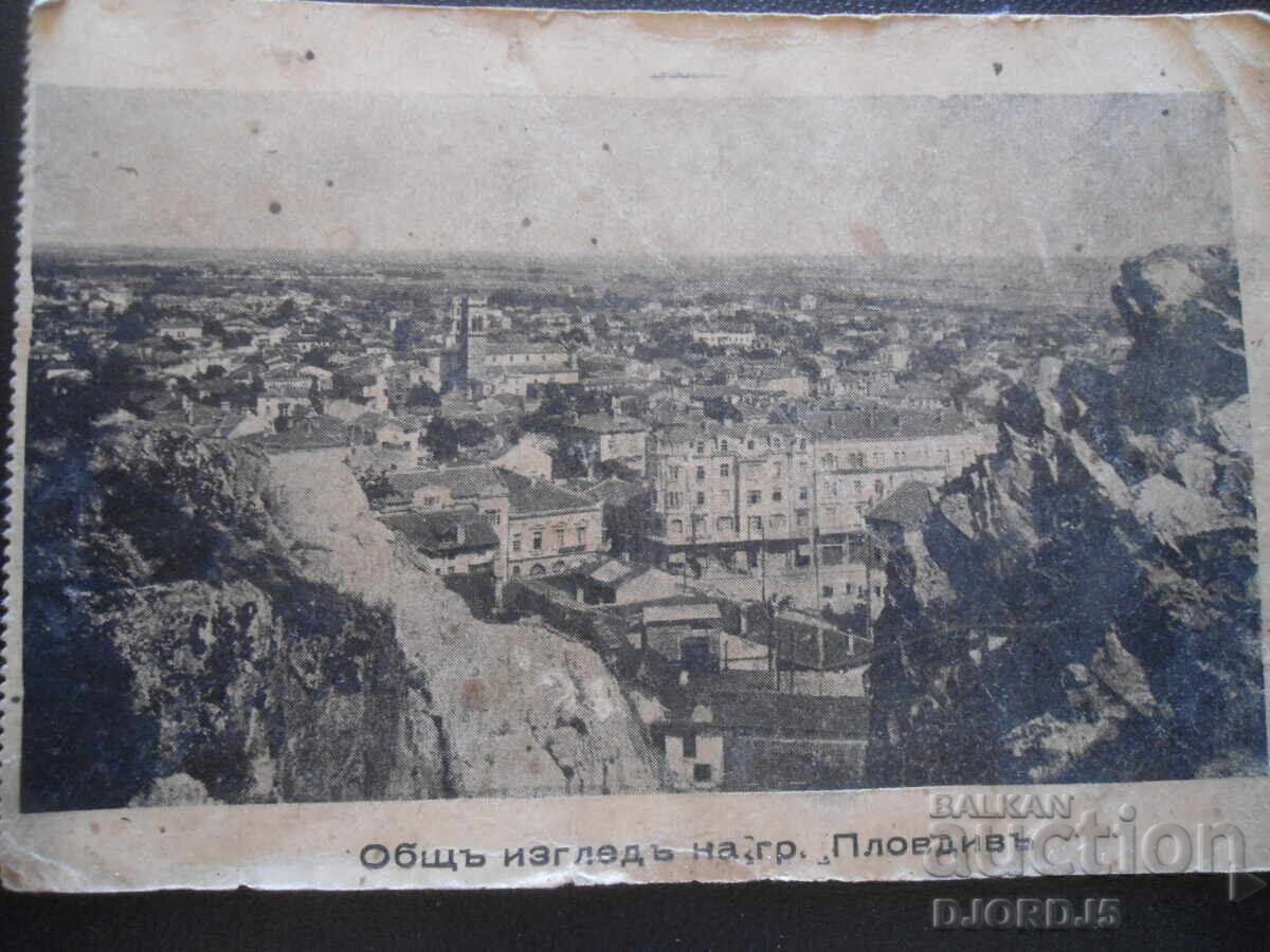 Παλιά φωτογραφία, Γενική άποψη της πόλης Φιλιππούπολης (Plovdiv)