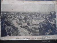 Παλιά φωτογραφία, Γενική άποψη της πόλης Φιλιππούπολης (Plovdiv)