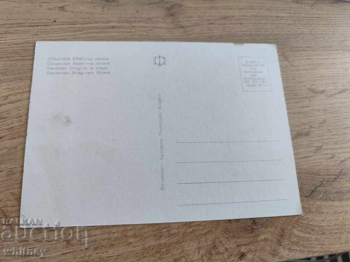 ηλιόλουστη παραλία με τιμή 1.99 BGN | € 1.02 ηλιόλουστη παραλία με τιμή 1.99 BGN | € 1.02