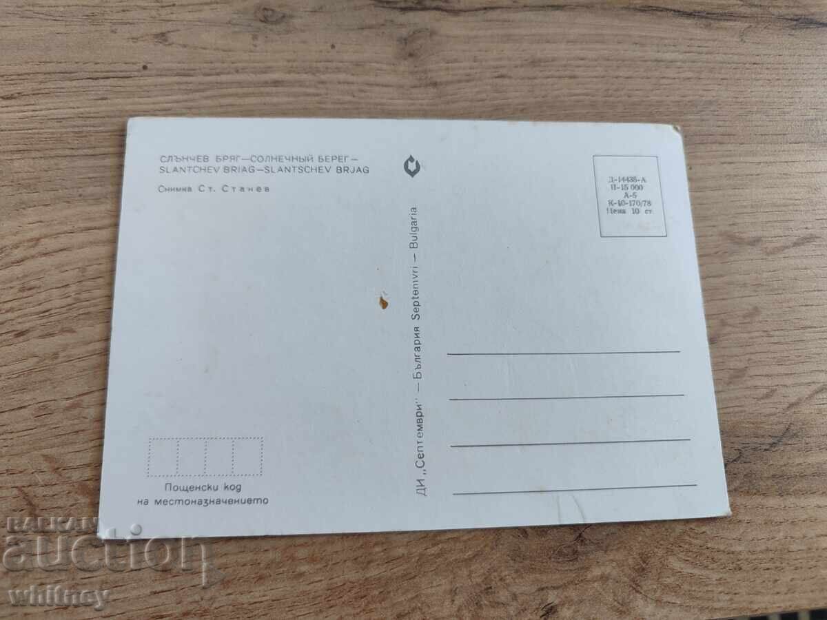 Sunny Beach 3 with price 1.99 BGN | € 1.02 Sunny Beach 3 with price 1.99 BGN | € 1.02