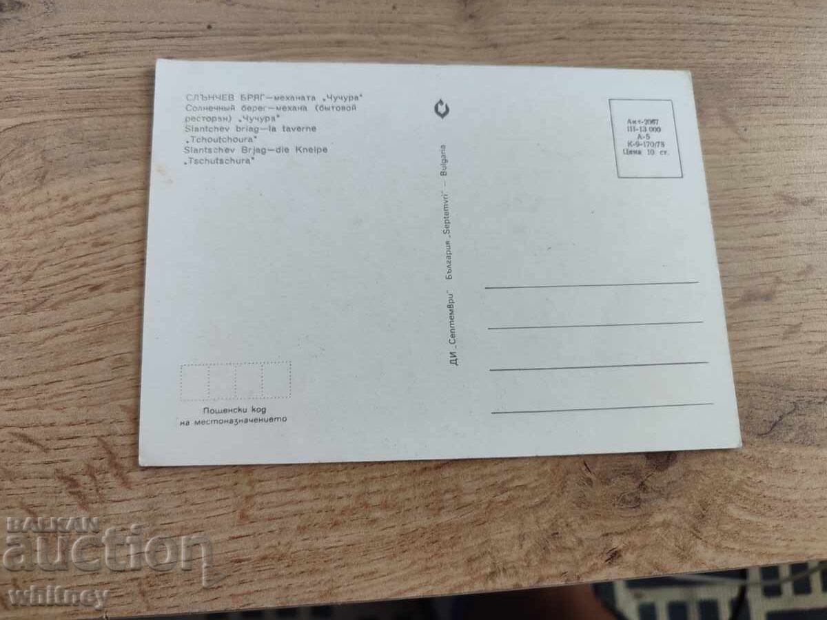 Sunny Beach 6 with price 1.99 BGN | € 1.02 Sunny Beach 6 with price 1.99 BGN | € 1.02