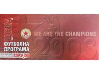 Πρόγραμμα ΤΣΣΚΑ 2003