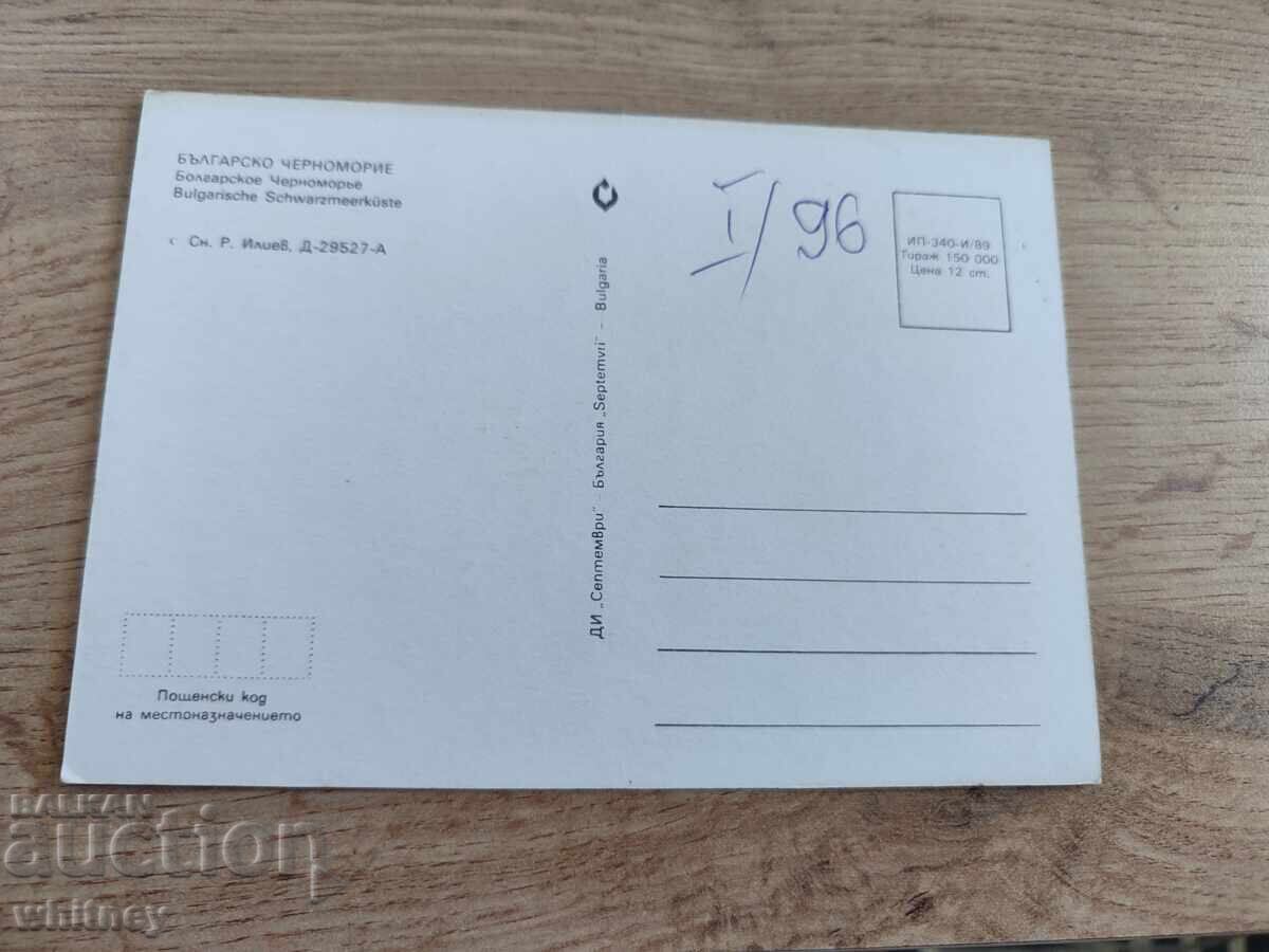 Bulgarian Black Sea 2 with price 1.99 BGN | € 1.02 Bulgarian Black Sea 2 with price 1.99 BGN | € 1.02