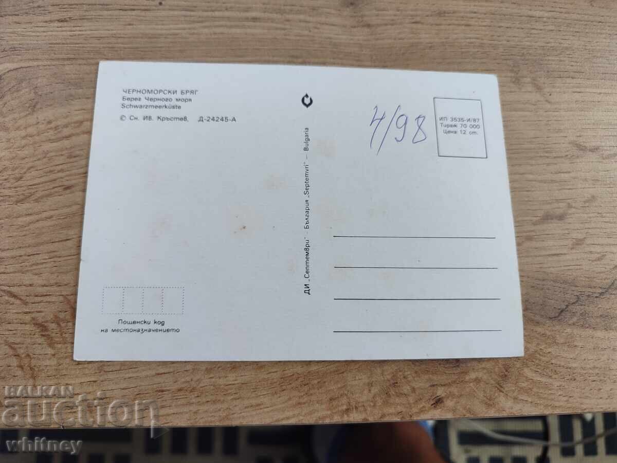 Bulgarian Black Sea 3 with price 1.99 BGN | € 1.02 Bulgarian Black Sea 3 with price 1.99 BGN | € 1.02