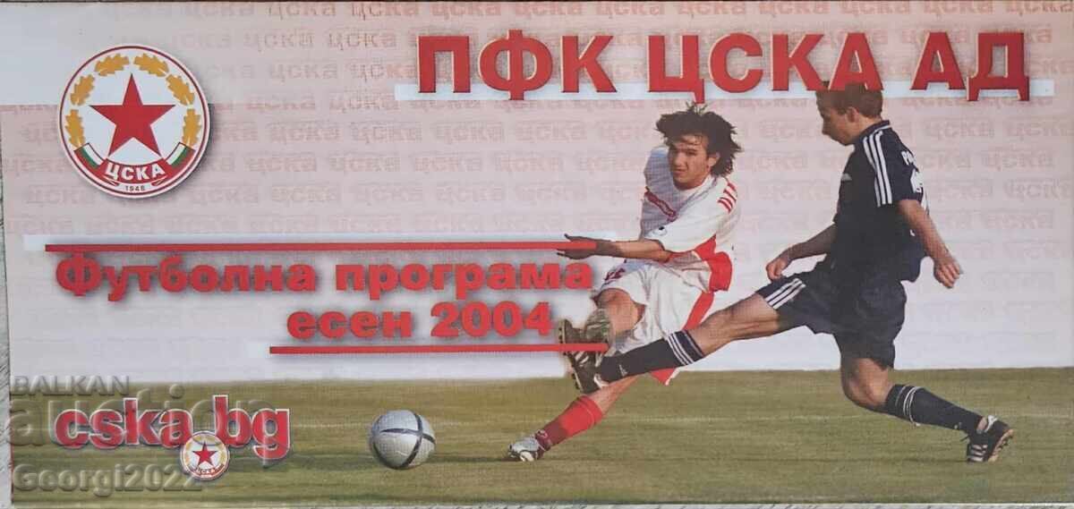 Programul CSKA Toamnă 2004