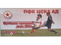 Programul CSKA Toamnă 2004