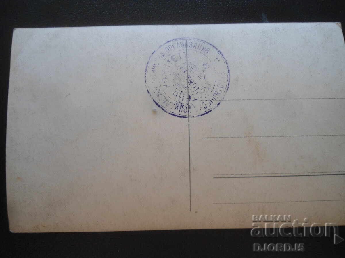 The Little Musician, Old Postcard with price 1.00 BGN | € 0.51