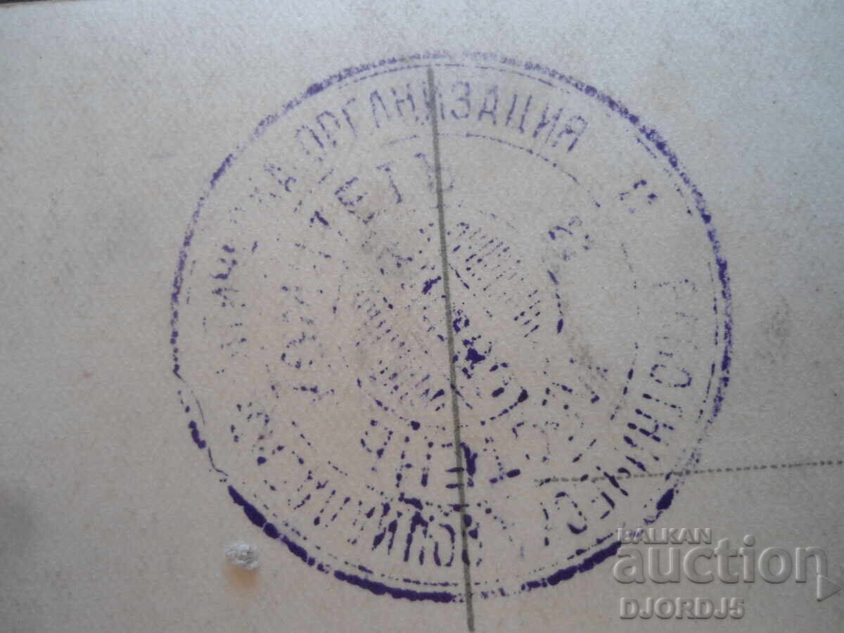 Auction  The Little Musician, Old Postcard