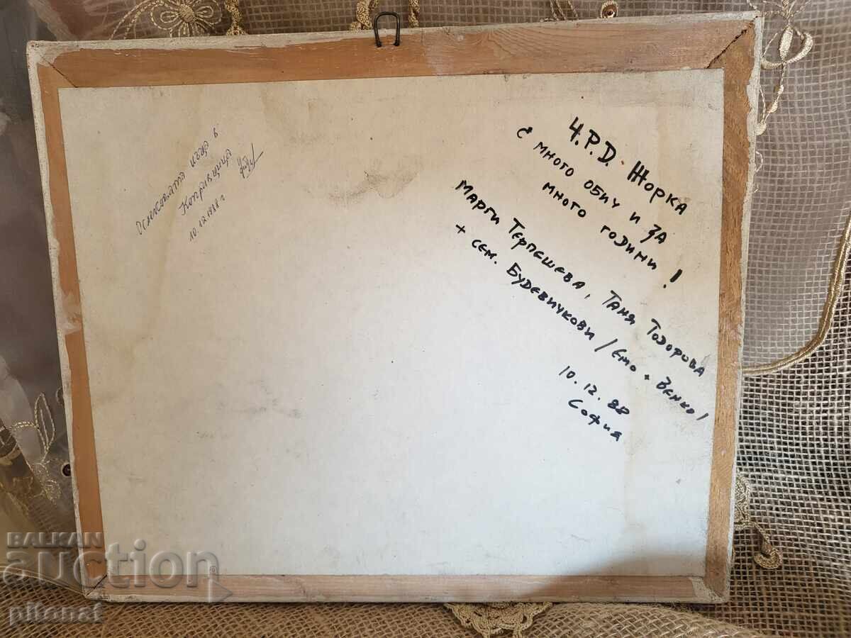 Auction Old painting by Bulgarian author 2 Auction Old painting by Bulgarian author 2