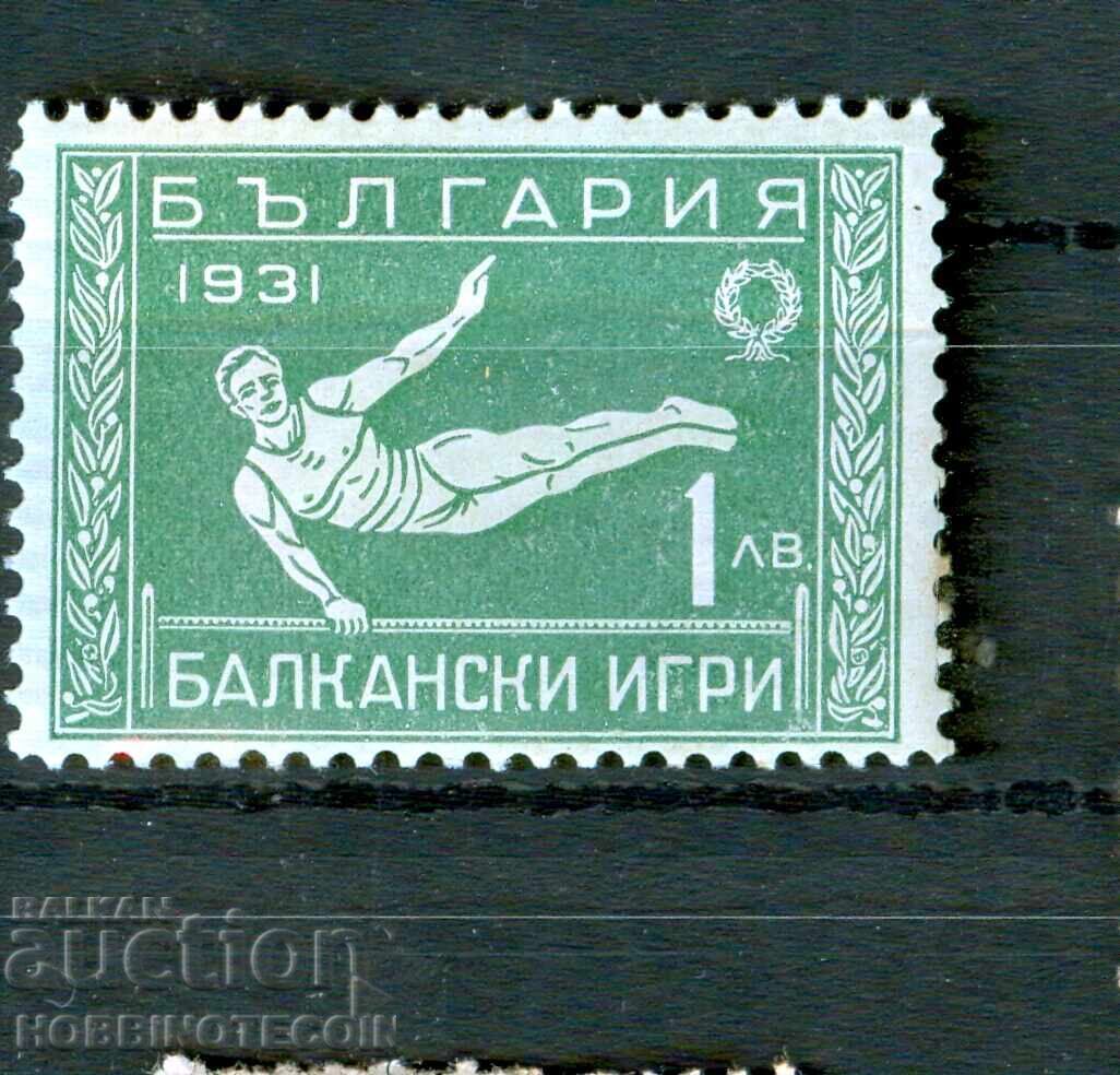 1st BALKAN GAMES FIRST BALKANIAD BK 252 1 BGN 1931