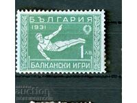 1st BALKAN GAMES FIRST BALKANIAD BK 252 1 BGN 1931