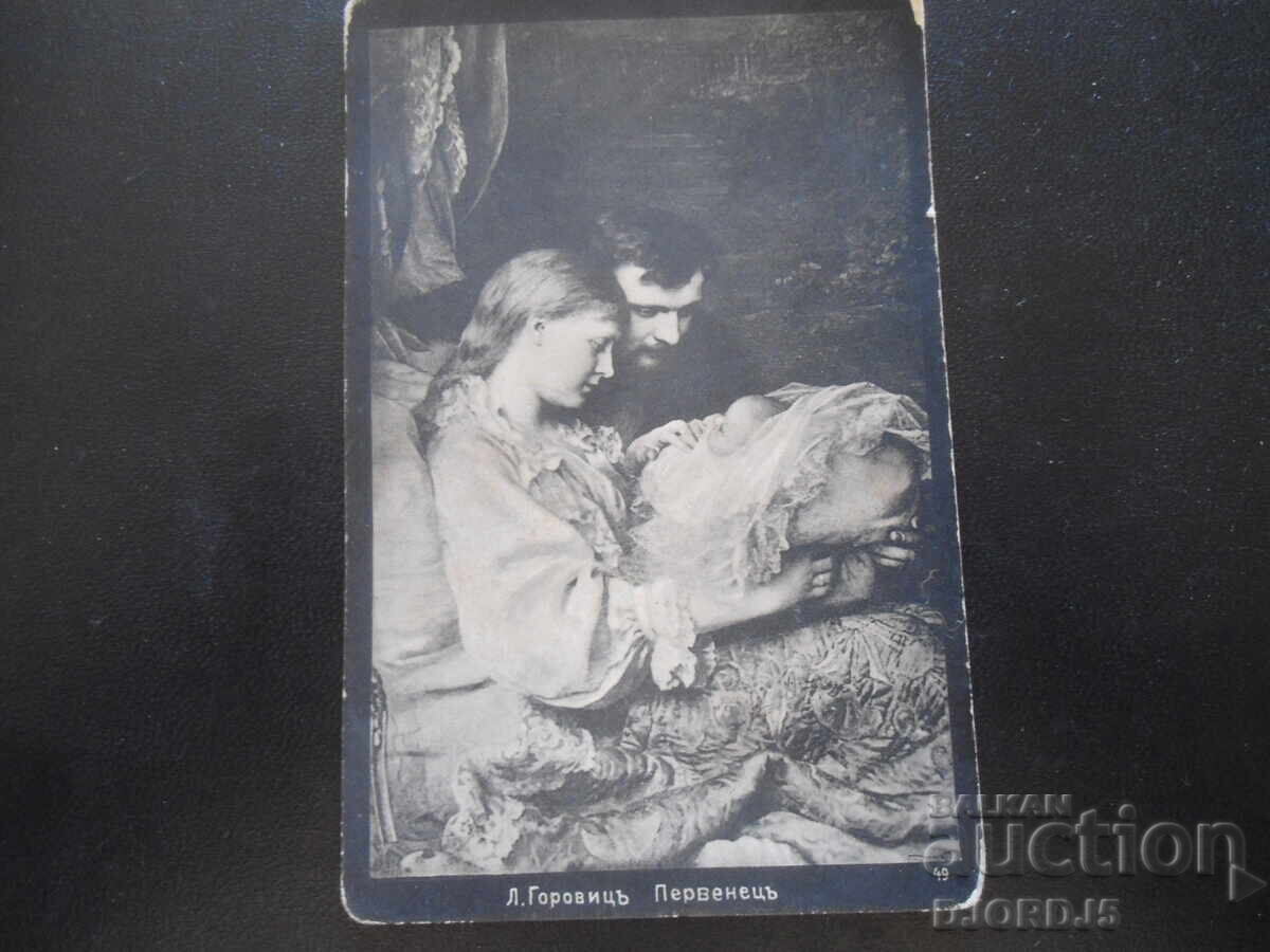 Firstborn, 11.VII.1911, G. Oryahovitsa - gr. Popovo