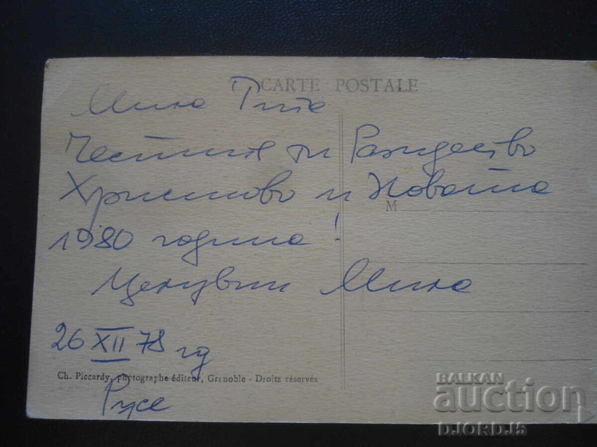 Εύα, 26.XII.1978, Ρούσε με τιμή 1.00 BGN | € 0.51