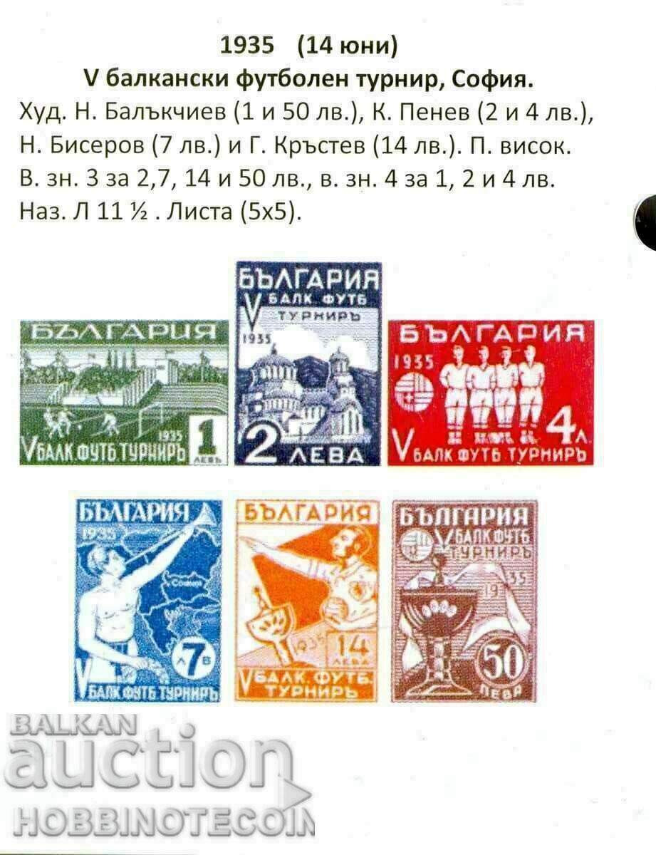 Licitație V TURNEU DE FOTBAL BALCANIC BC 288 2 Leva 1935 MNH