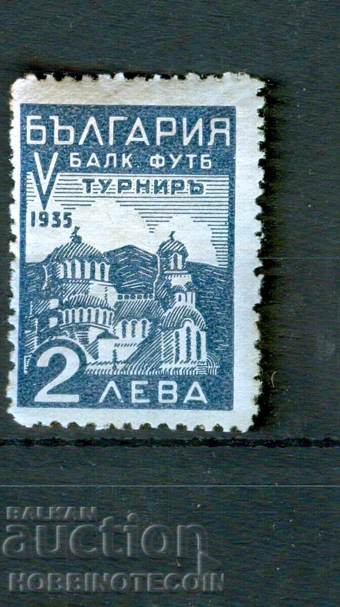 V ΒΑΛΚΑΝΙΚΟ ΤΟΥΡΝΟΥΑ ΠΟΔΟΣΦΑΙΡΟΥ BK 288 2 Λέβα 1935 MNH
