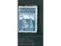 V TURNEU DE FOTBAL BALCANIC BC 288 2 Leva 1935 MNH
