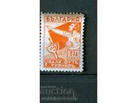 V BALKAN FOOTBALL TOURNAMENT BK 291 - 14 Leva 1935 MNH