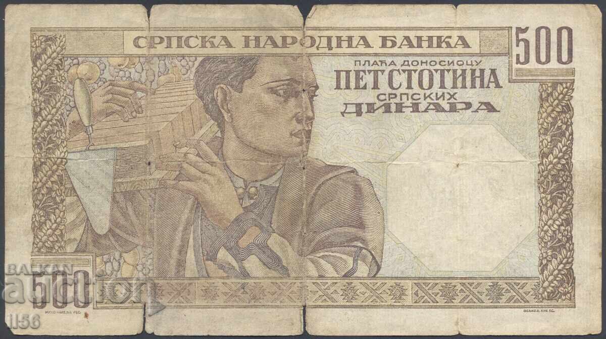 Serbia - 500 Dinara 1941 with price 7.00 BGN | € 3.58 Serbia - 500 Dinara 1941 with price 7.00 BGN | € 3.58