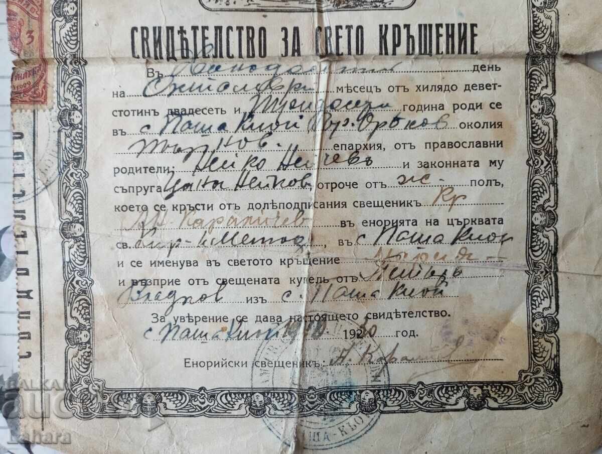 Auction  Baptism Certificate, for Holy Baptism