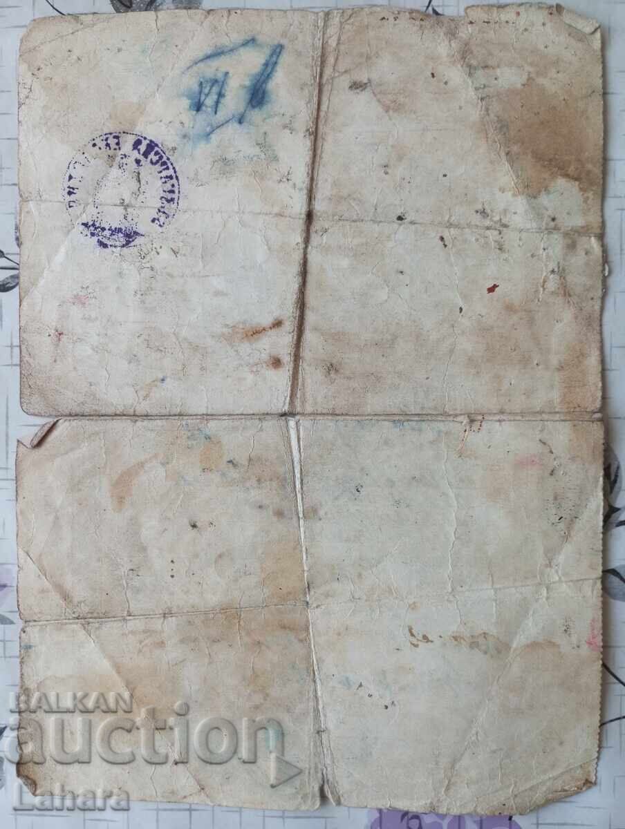 Delivery of Baptism Certificate, for Holy Baptism